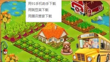 农业学校v1.3.5截图3
