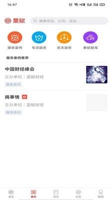 景赋星火v1.0.11.23截图2