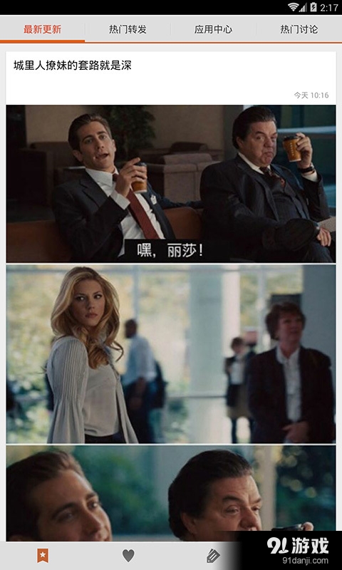 逆袭吧v1.9截图1