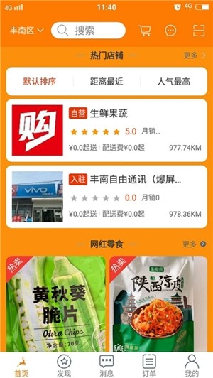 一鹿购v1.7截图3