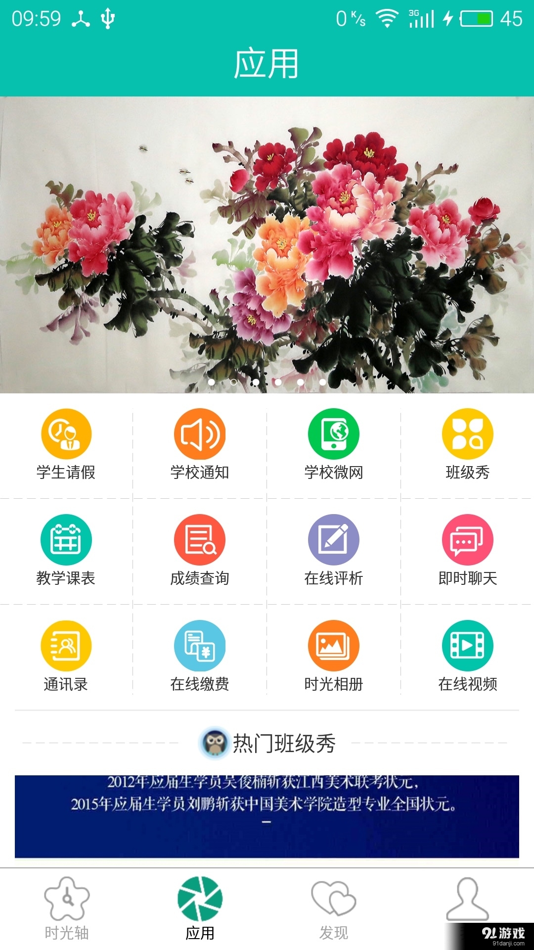 易校邦v1.4.12截图1