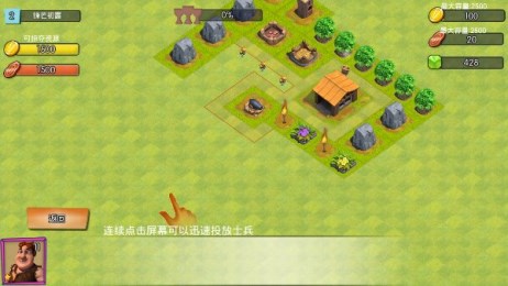 部落争霸2破解版v1.3.6截图3