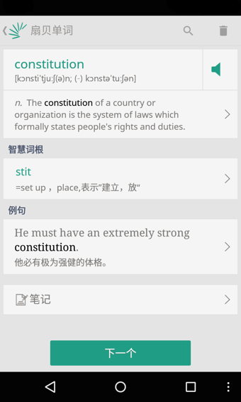 扇贝单词v7.3.005截图3