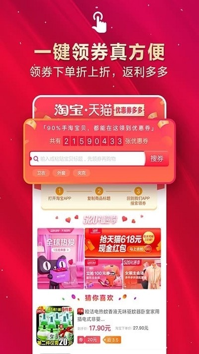 兼呗购物v1.16截图2