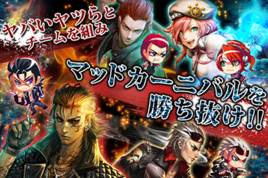 东京狂欢节v1.5.8截图3