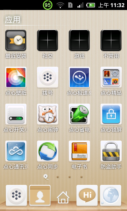 点心桌面清新主题v4.7截图1