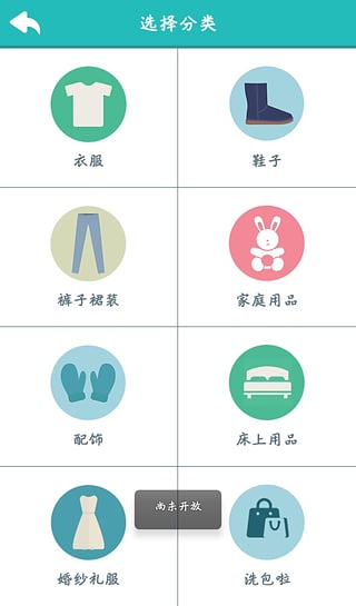 嘀嗒洗衣v1.7截图1