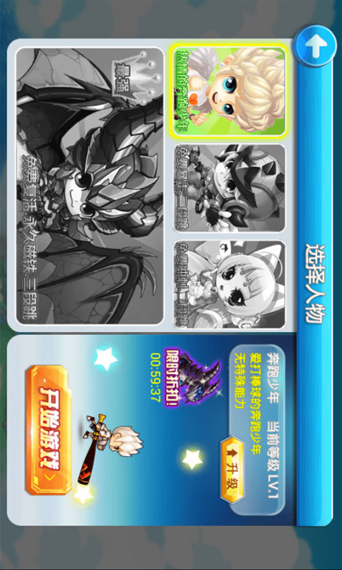 天天爱酷跑v1.3.0.12截图1