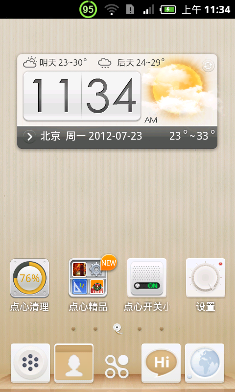点心桌面清新主题v4.7截图2