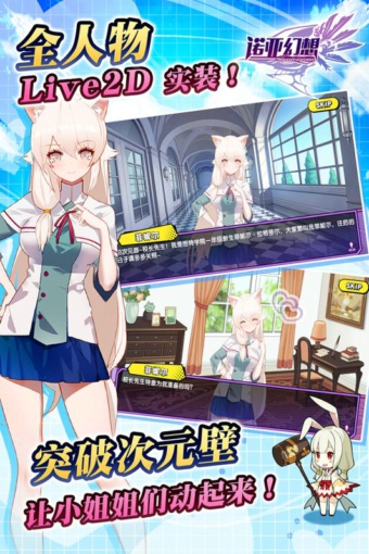 诺亚幻想九游版v0.3.6截图2