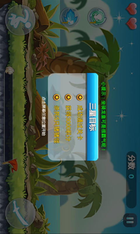 天天爱酷跑v1.3.0.12截图2