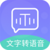 全能文字配音v1.6