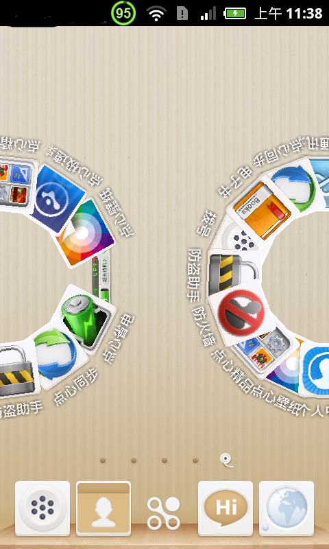 点心桌面清新主题v4.7截图3