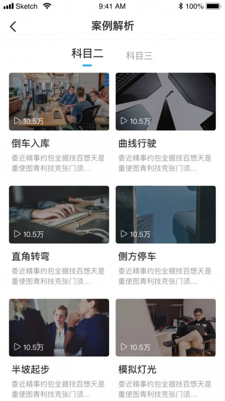 1加1学车v1.15截图3