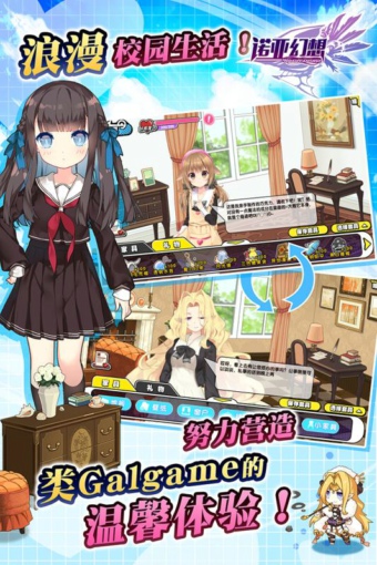 诺亚幻想九游版v0.3.6截图3