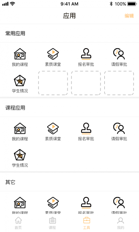 凌小跃教师端v2.4.6截图2