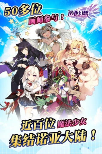 诺亚幻想九游版v0.3.6截图4