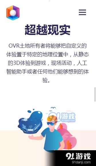 OVRv1.6.4截图4