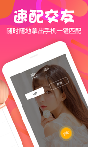 卧谈视频聊天v1.3.7截图1