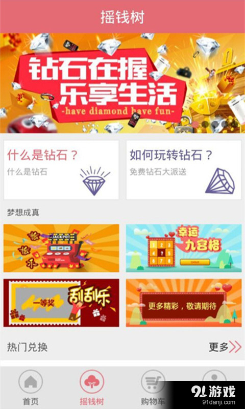 时尚都市惠v1.5.13截图2