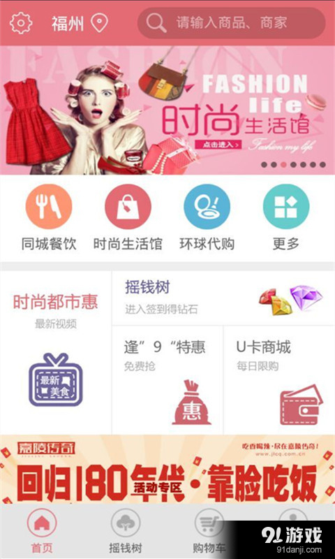 时尚都市惠v1.5.13截图1