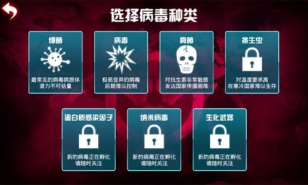 超级病毒v1.6截图2