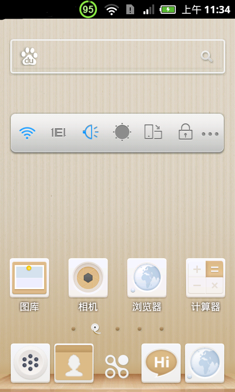 点心桌面清新主题v4.7截图5