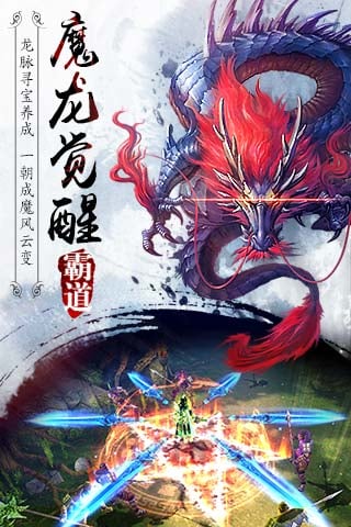 霸道天下九游版v6.3.6截图3