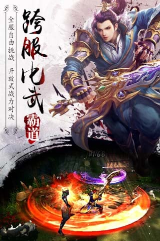 霸道天下九游版v6.3.6截图2