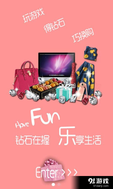 时尚都市惠v1.5.13截图4