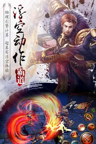 霸道天下九游版v6.3.6截图1