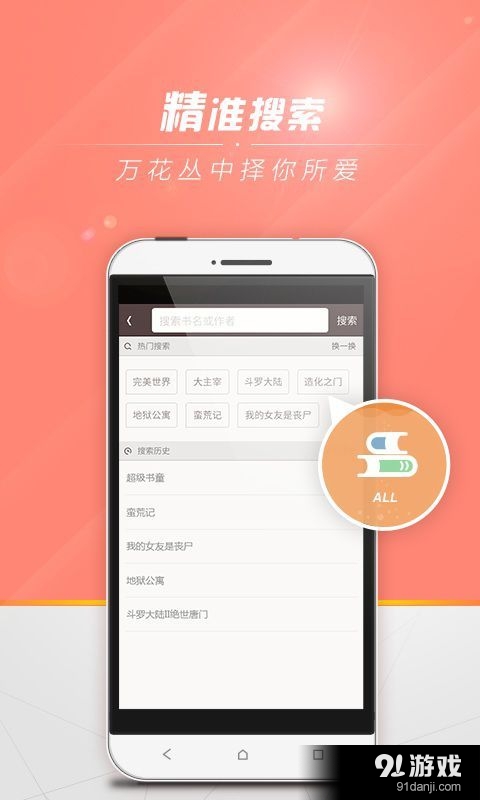 云轩阁v4.3.8截图1