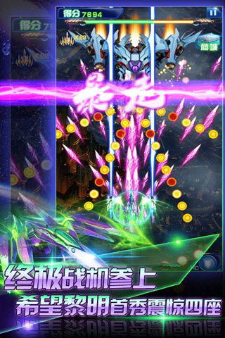 雷电：前方高能v1.10截图2