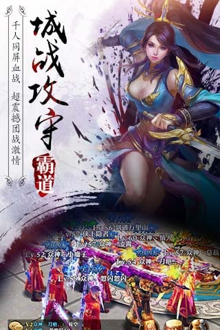 霸道天下九游版v6.3.6截图4