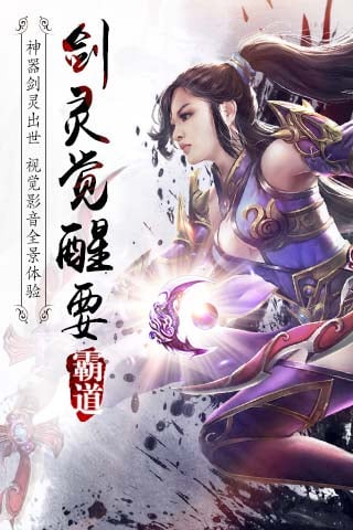 霸道天下九游版v6.3.6截图5