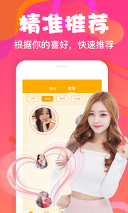 卧谈视频聊天v1.3.7截图2