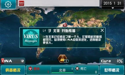 超级病毒v1.6截图3