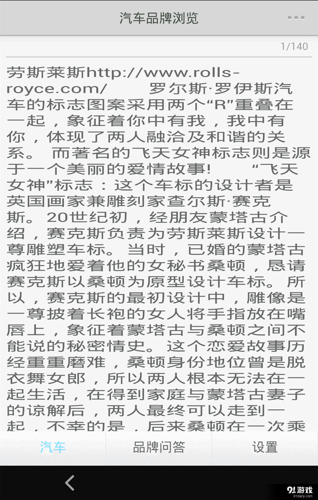 汽车品牌大全v5.3.6截图2