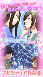 恋爱的心灵女孩v1.3.3截图2