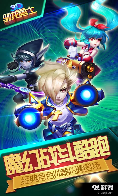 驯龙勇士v1.37截图1