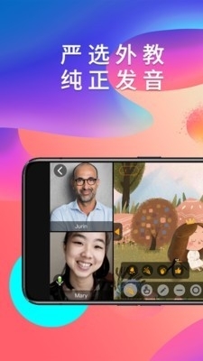 英语葡萄架v4.4.5截图1