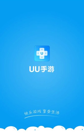 uu手游appv2.3.5截图1