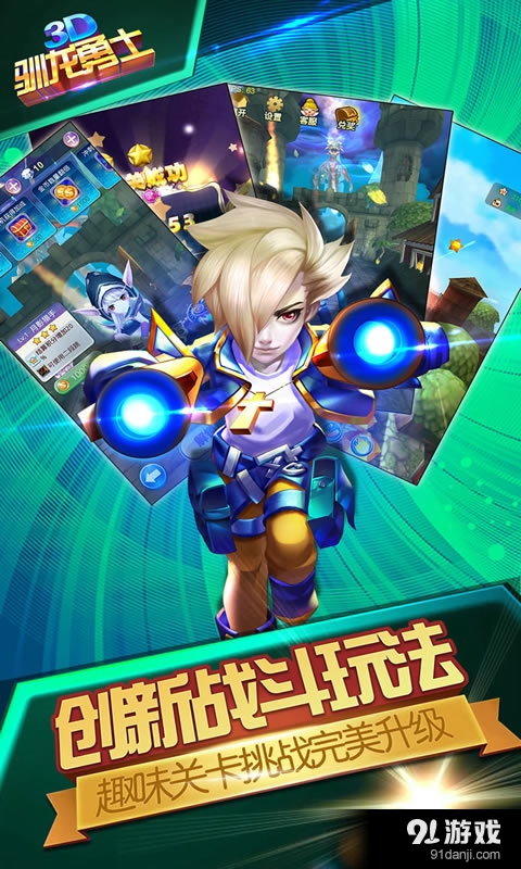 驯龙勇士v1.37截图4