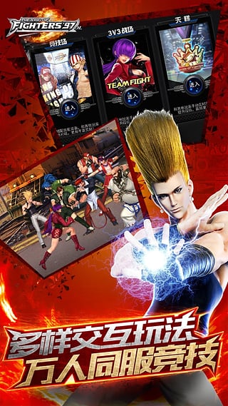 拳皇97OL小米版v1.7.15截图1