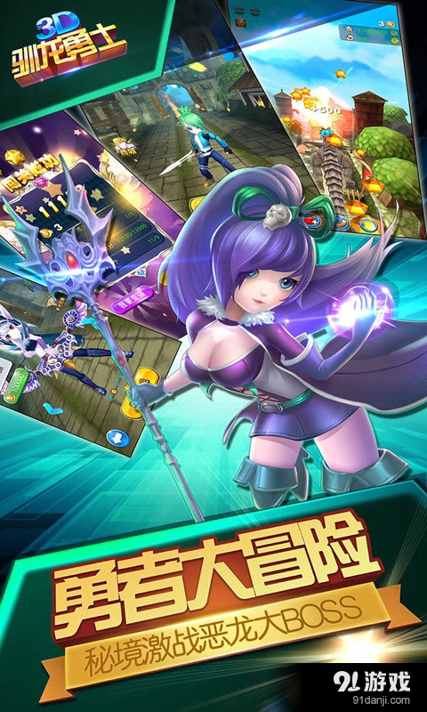 驯龙勇士v1.37截图3