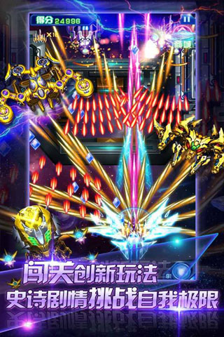 雷电：前方高能v1.10截图3