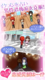 恋爱的心灵女孩v1.3.3截图3