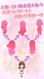 恋爱的心灵女孩v1.3.3截图4