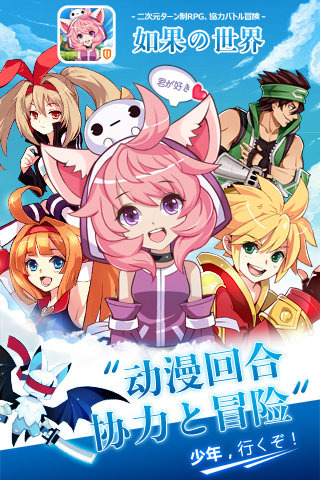 如果的世界百度版v1.8.4截图1