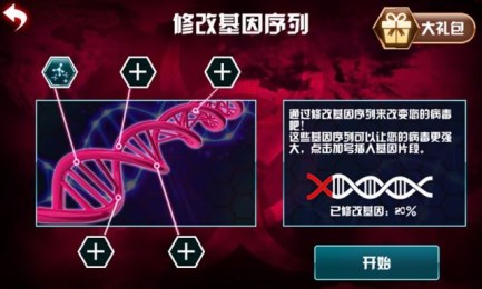 超级病毒v1.6截图4